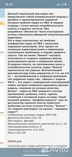 Лодка с мотором