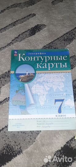 Атлас контурная карта география 7 класс