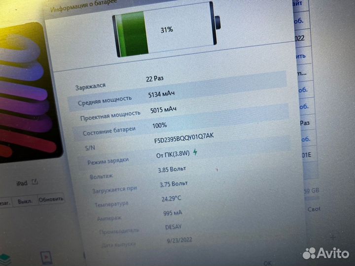 Apple iPad Mini 6 64Gb Purple WiFi