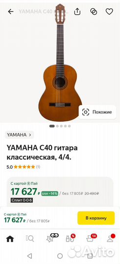 Гитара yamaha c40