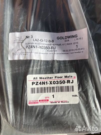 Автомобильные коврики