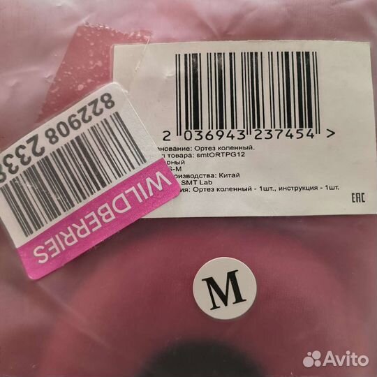 Наколенник ортопедический