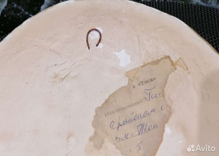 Панно из гипса СССР 60-е