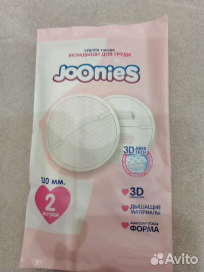 Вкладыши для груди