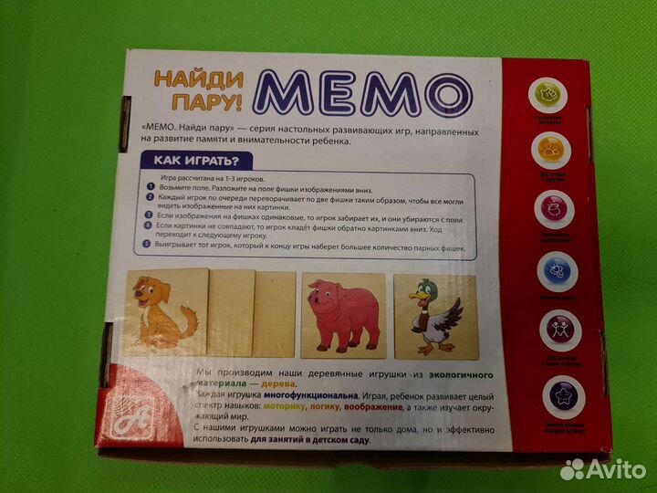 Деревянное Мемо найди пару