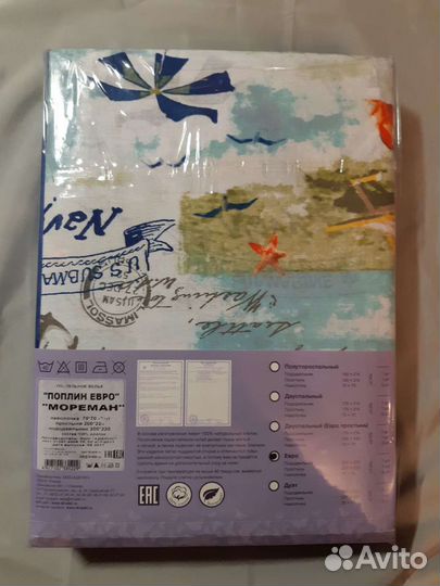 Белье постельное