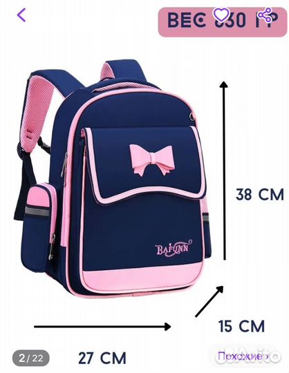 Рюкзак школьный для девочки новый