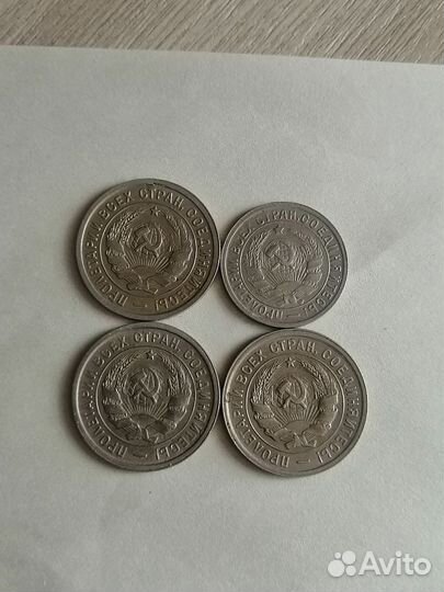 15,20 копеек 1931,1932 года