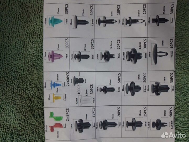 Автокрепеж, (клипсы)