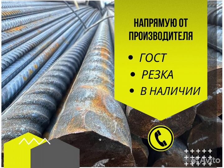 Арматура