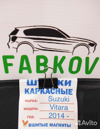 Каркасные шторки для Suzuki Vitara 3 поколения