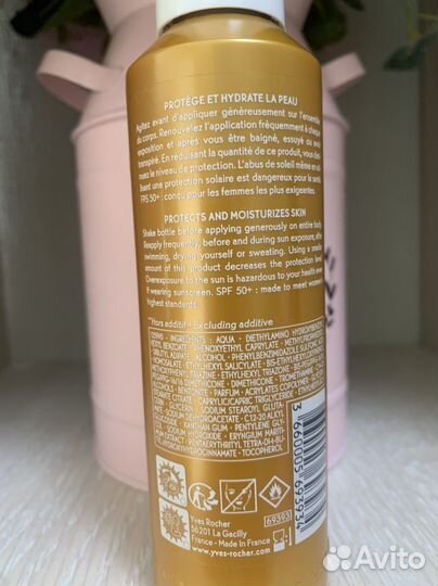 Солнцезащитный спрей spf 50