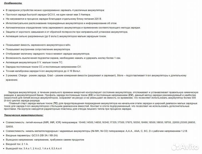 Зарядное устройство xtar VC4S