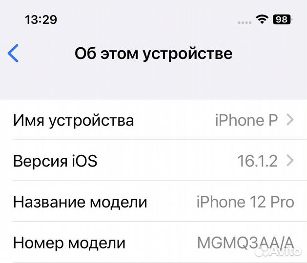 iPhone 12 Pro, 256 ГБ