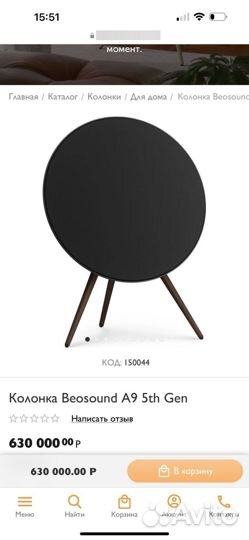 Bang olufsen акустика