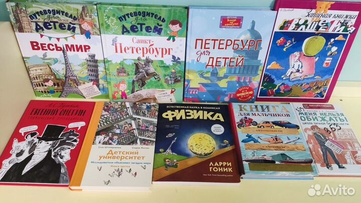 Книги для детей, подростков и родителей