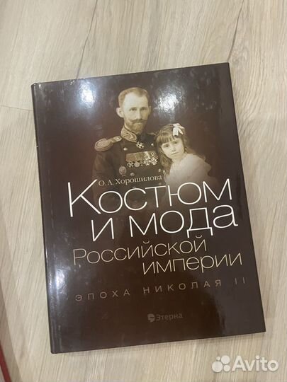 Крыгина книги о моде