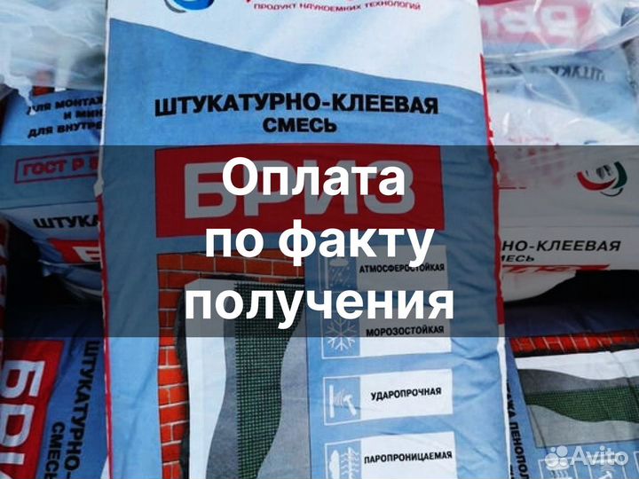 Цементно-песчаная смесь быстрая доставка