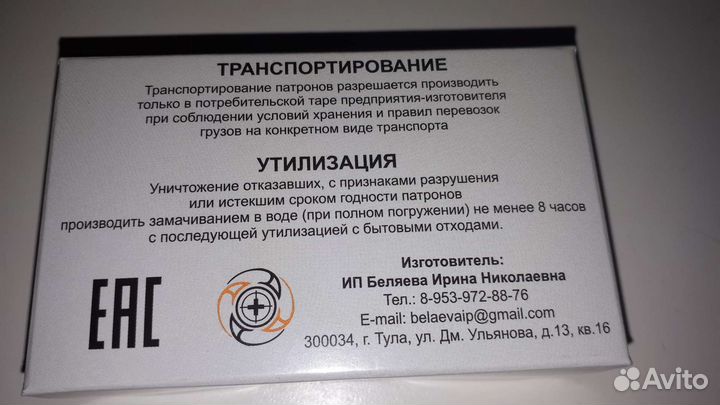 Сигнал охотника, набор сигнальных огней