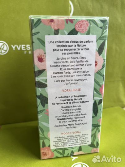 Yves rocher garden party,Ив роше Гарден парти