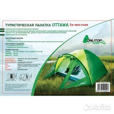Палатка туристическая кемпинговая Командор 3мест