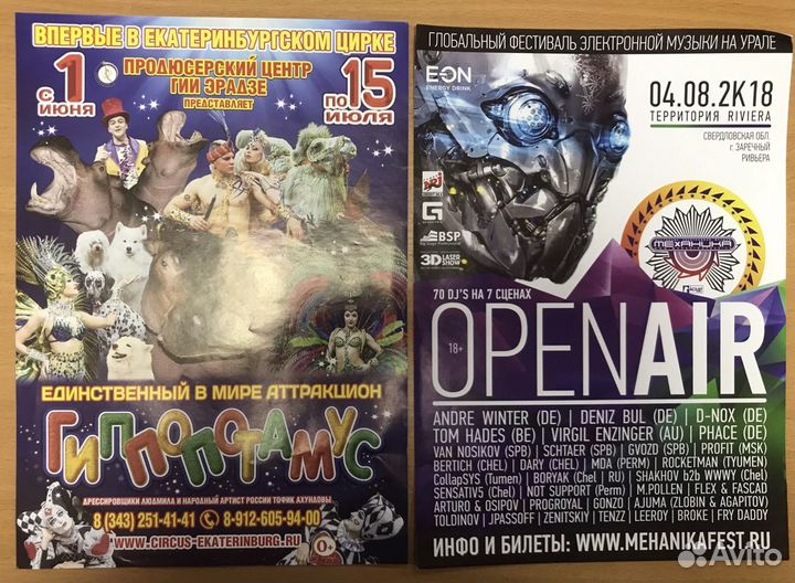 Реклама, вакансии, объявления-расклейка,размещение