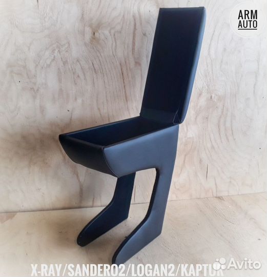 Подлокотник для LADA X-RAY 2015- с магнитом