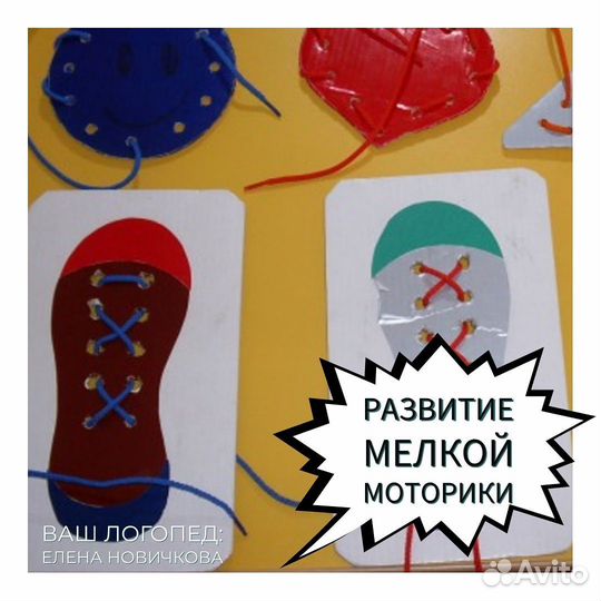 Логопед-дефектолог