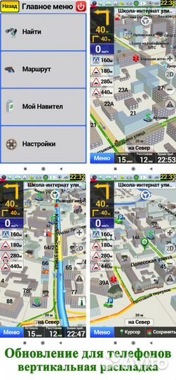 Обновление карт Навител в навигаторе, телефоне,ан