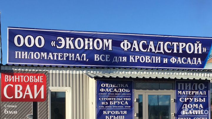 Офис менеджер в строительную компанию