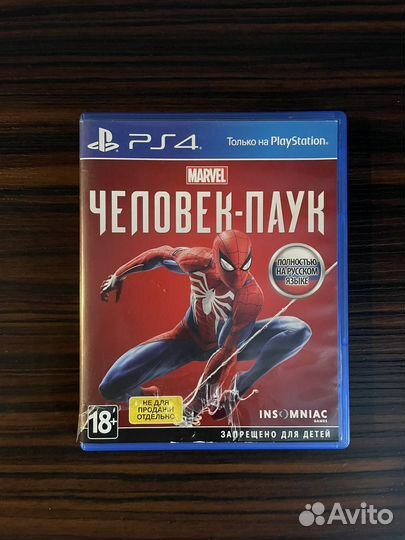 Человек паук ps4