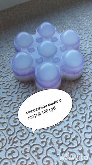 Массажное мыло