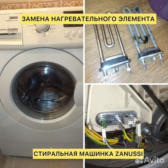 Ремонт стиральных машин Ремонт холодильников