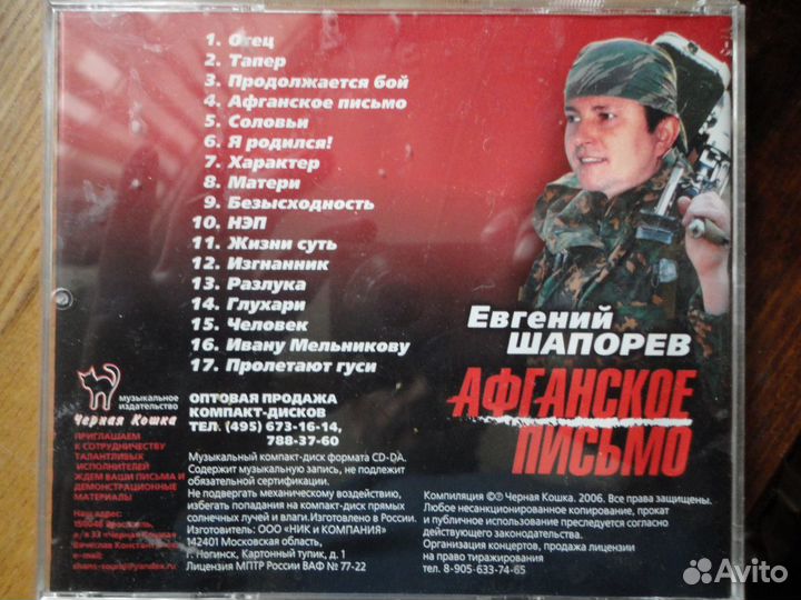 CD