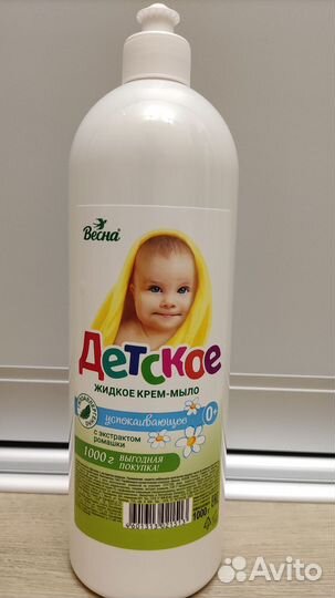 Детское жидкое крем-мыло