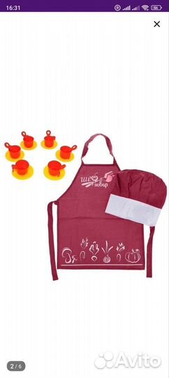 Костюм повара детский