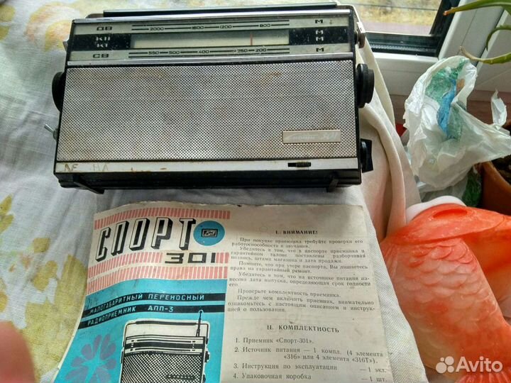 Радиоприемник СССР