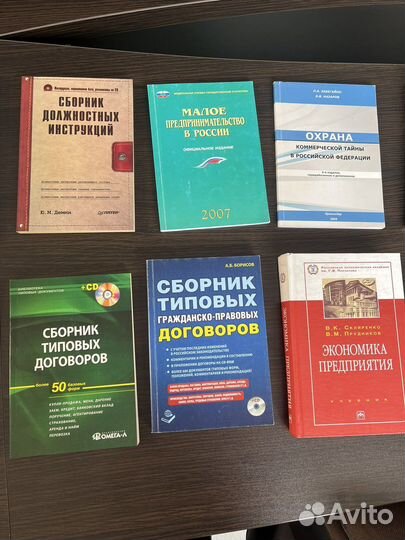 Книги предпринимательство, делопроизводство