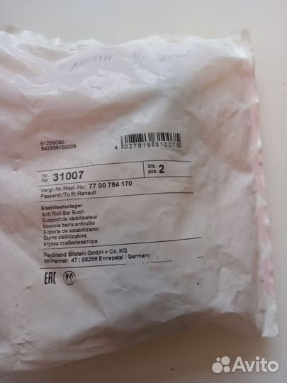 Втулка стабилизатора переднего наружная. renault