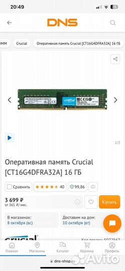 Игровой системный блок