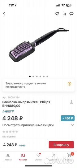 Расческа-выпрямитель