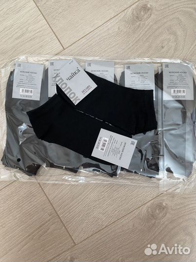 Носки мужские