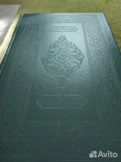 Острожская библия