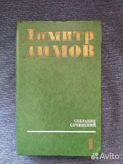 Книги русских и сов. писателей