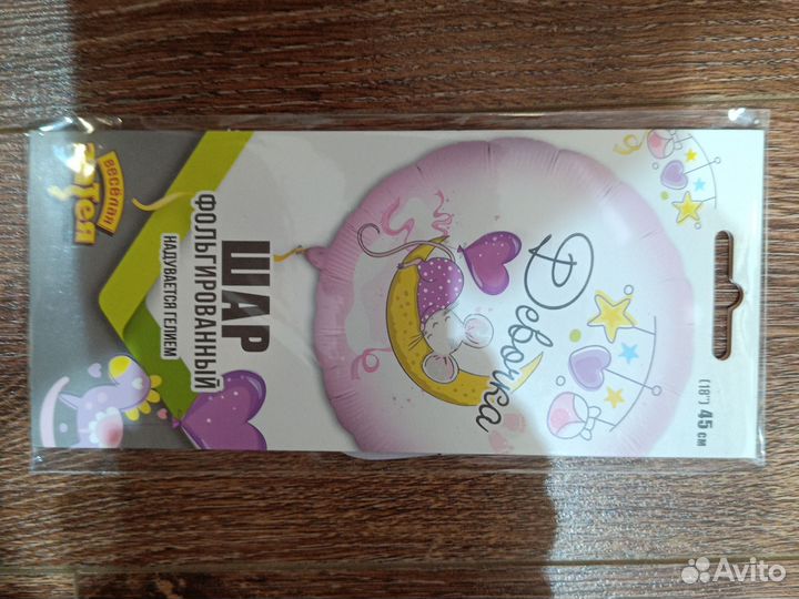 Фольгированные шары