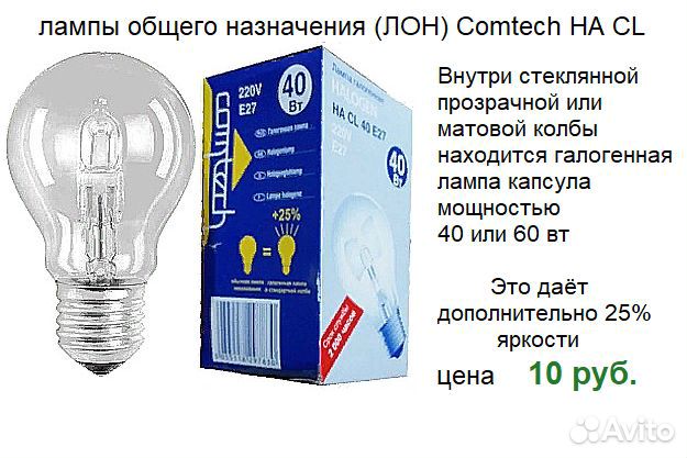 Лампы накаливания от 25 вт до 300 вт