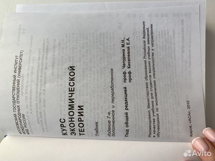 Курс экономической теории