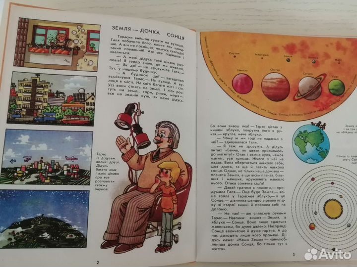 Книги для детей времен СССР