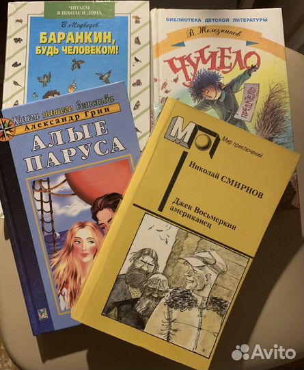 Приключения и фантастика, книги для детей