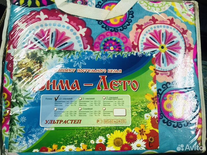 Постельное белье